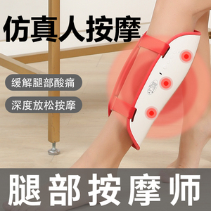 腿部按摩器老年人经络疏通电动捏腿神器家用全自动按摩仪小腿脉冲