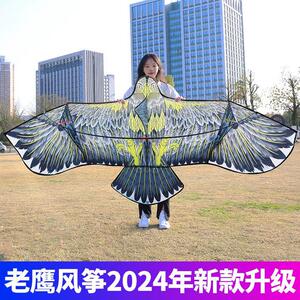 2024新款传统老鹰风筝大人专用大型微风易飞网红儿童风筝立体大号