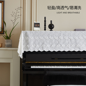 在蓬莱天使之翼钢琴罩半罩欧式纯色钢琴蕾丝防尘罩盖布轻奢高级