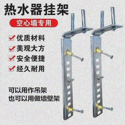 l型热水器挂架支架挂件钩吊架燃气壁挂炉挂架热水器挂架子空心墙1