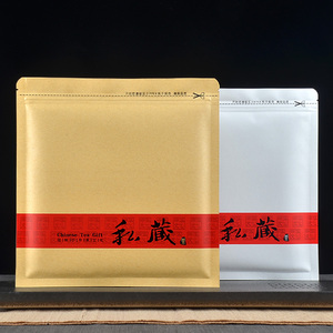 普洱茶白茶防潮密封袋茶叶包装357g茶饼保存袋通用加厚储存自封袋