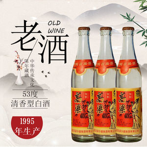 吕梁汾鑫中众53度450ml80年代1995年特制高粱酒陈年纯粮6瓶包邮
