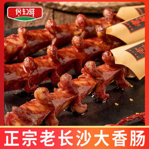 【老长沙大炸肠】老长沙大炸肠品牌,价格 - 阿里巴巴