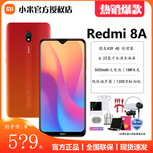 【顺丰包邮速发】Redmi/红米8A 双卡双待4G 智能老人学生原装全新备用手机