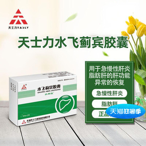 水飞蓟宾胶囊水林佳