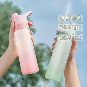 喷雾水杯儿童运动水壶学生便携式大容量随手杯夏季喷水杯子男女生