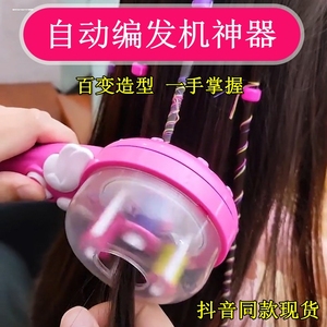 自动编发神器女士儿童电动辫子机女童麻花辫扎头发工具成人盘发器