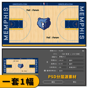 nba灰熊队篮球比赛背景场地手绘木地板插画芯电子版psd分层源素材