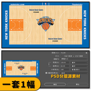 nba纽约尼克斯队队logo篮球场比赛背景木地板插画芯电子psd素材
