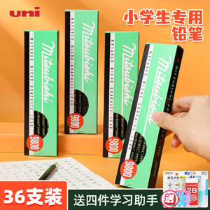 日本UNI三菱铅笔小学生一年级用HB铅笔2比学生用三菱9800铅笔2B考试涂卡绘画素描笔儿童铅笔三棱炭笔