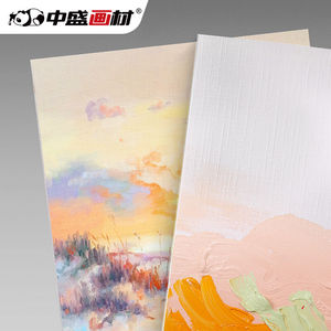 中盛画材800g8k加厚布纹卡纸油画水粉丙烯绘画纸10张/本