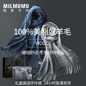 MILMUMU日式100%纯羊毛围巾男女纯色简约百搭厚实保暖精美礼盒装