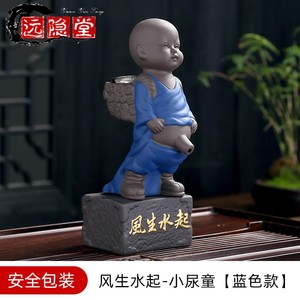 童子尿茶具茶宠茶漏撒尿茶童泡茶小孩尿尿茶具尿童小和尚茶台摆件