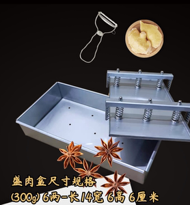 家用小不锈钢肥牛肉砖压肉塑型模具羊肉卷方形金属盒子剁子猪头肉