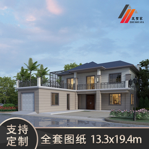 层别墅施工图现代风格带露台车库农村自建房设计图墅猫别墅设计570