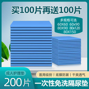 加厚型成人护理垫60x90老人用尿不湿一次性隔尿垫老年特厚纸尿垫