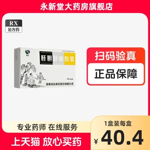 RHP/润弘 肝胆舒康胶囊 0.5g*40粒/盒