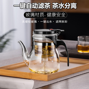 飘逸杯玻璃泡茶壶茶水分离耐热耐高温冲茶器家用茶壶套装泡茶杯