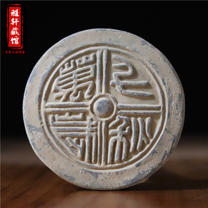 千秋万岁瓦当摆件秦砖汉瓦仿古做旧拓片制作电影道具古典工艺品