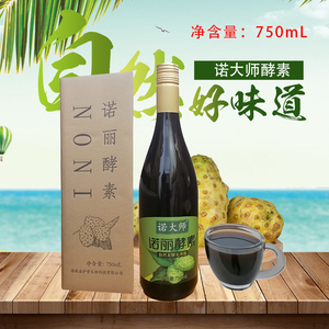 诺丽果果汁诺大师诺丽酵素口服液果蔬酵素饮品非日本酵素1玻璃瓶
