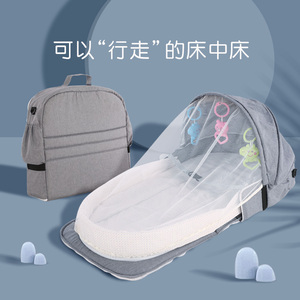 便携式可折叠移动床中床宝宝婴儿床上床背包床新生儿小床防压携带