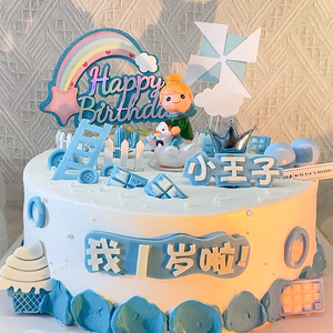小王子蛋糕装饰摆件网红宝宝男孩周岁生日派对童话玩具甜品台配件
