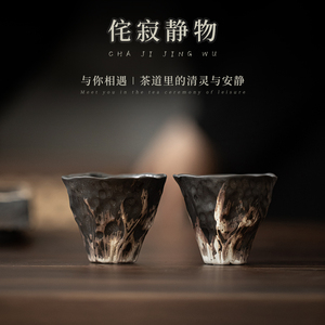 蕴华堂侘寂静物黑陶手工粉引家用茶杯复古中式禅意小号品茗杯单杯