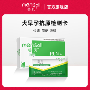 宠物及园艺 猫狗医药,保健 狗狗保健品 狗验孕棒