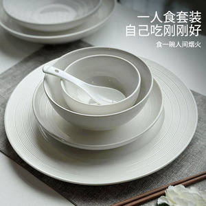 一人食餐具套装家用精致单人1个人专用碗筷一套碗碟盘陶瓷高级感