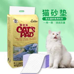 【官】猫砂垫防带出蹭脚垫猫砂盆垫猫厕所消臭抗菌猫咪宠物波斯猫