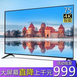 苏宁电器小米二代75寸4k高清液晶电视机55/60/65平板网络70/80/85