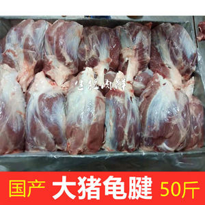 50斤一件新鲜冷冻猪龟腱子肉猪大腱子肉猪龟肉猪腱心放心食品