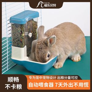 兔子喂食器兔子食盆防打翻防浪费食盆喂水器喂食槽兔子自动喂食器