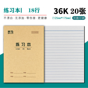 珠心算练题本小学