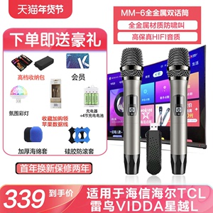 天籁k歌MM6无线麦克风电视k歌话筒适用于海信东芝海尔雷鸟TCL电视