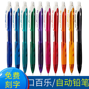 日本PILOT百乐Rexgrip|HRG-10R|0.5mm彩色活动铅笔小学生无毒写不断的可爱超萌彩色杆自动铅笔写字绘画学生用