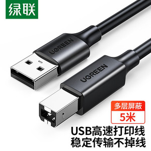 绿联 US104 USB2.0高速打印线 AM/BM方口打印数据线通用USB打印机