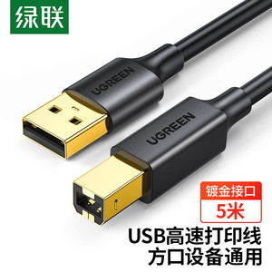 绿联 US135 USB2.0高速打印机线AM/BM方口镀金接头数据线打印机线