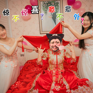 结婚搞笑表情包面具葫芦娃婚庆新郎整蛊道具派对聚会搞怪面罩个性