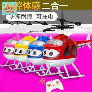 鸣鸾感应飞行器玩具手势悬浮儿童感应会飞的小仙女充电遥控飞机直