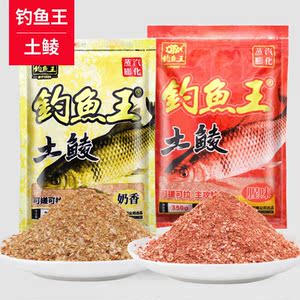 钓鱼王饵料土鲮奶香腥味可搓可拉350g鲮鱼料户外垂钓鱼食渔具