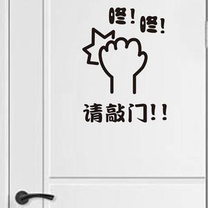 门上装饰品请敲门立体墙贴儿童房卧室门贴纸寝室宿舍门自粘门贴画