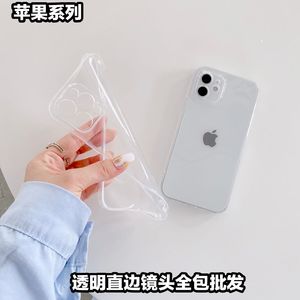 适用苹果15/14/13/12/11Pro魔方直边透明手机壳iPhoneXSmax 678plus批发