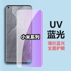 UV玻璃紫光指纹解锁高透曲面屏小米mix4手机膜10Pro钢化膜11ultra 小米13Pro