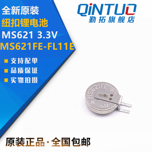 勤拓原装全新型号MS621FE-FL11E MS621 3.3V可充 纽扣锂电池
