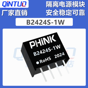 dcdc 电源模块24v转24v 小体积隔离电源芯片 b2424s-1w 直拍