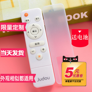 日本购桔豆盒子judouj1网络高清电视机F顶盒遥控器保护套遥控器