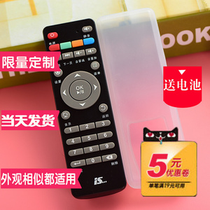 日本购中国移动宽带网络数字电视机顶盒w遥控器保护套IS遥控器套