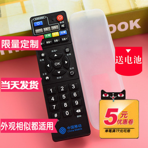日本购中国移动ZTE中兴网络电视机顶盒V遥控器保护套B760HV2B860