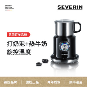 施威朗SEVERIN家用全自动冷热奶泡机电动奶泡机咖啡打奶器德国